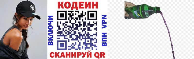 Кодеин Purple Drank  Новое Девяткино 