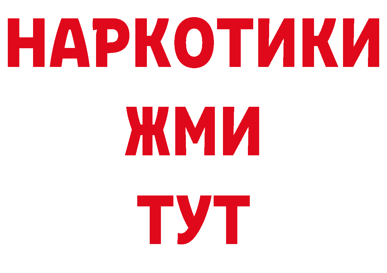 БУТИРАТ бутик tor сайты даркнета кракен Новое Девяткино