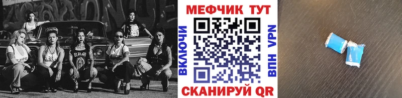 МЯУ-МЯУ VHQ  наркота  Новое Девяткино 