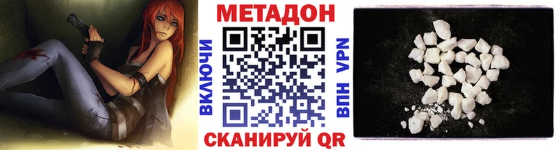 Метадон methadone  OMG сайт  Новое Девяткино  где найти наркотики 